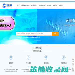 参比购