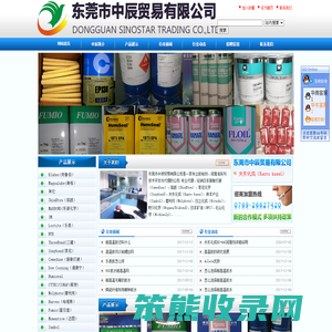 东莞市中辰贸易有限公司是一家专业胶粘剂