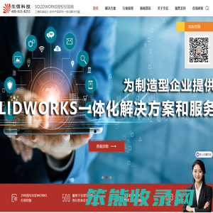 solidworks代理商