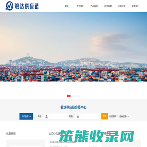 浙江敏达供应链服务有限公司
