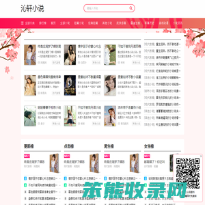 每天推荐热门武术小说