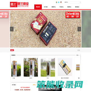 德兰锁业