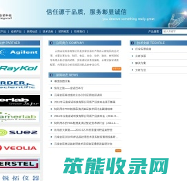云南金诺科技有限公司