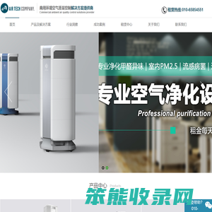 商用空气净化器租赁平台
