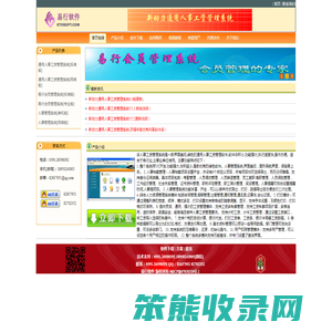 新动力工资管理软件