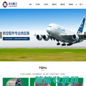 深圳市天力精工模具有限公司