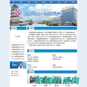 山东联通建工集团有限公司
