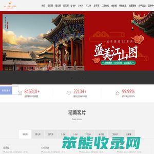 沈阳玛瑞莎孕婴摄影