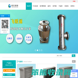 湖南智飞暖通设备有限公司
