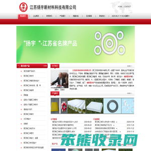橡胶垫片