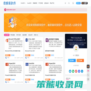 我爱装软件