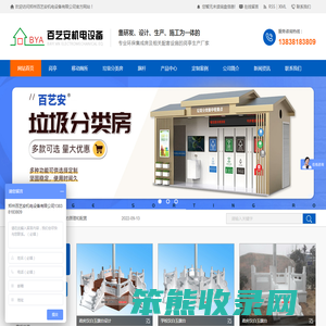 郑州岗亭