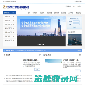 中建投工程技术有限公司