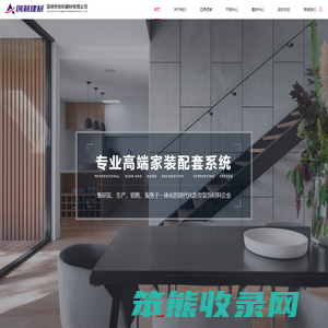 深圳市创利建材有限公司