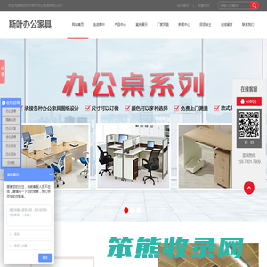长沙斯叶办公家具有限公司