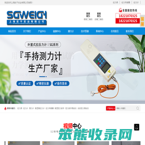 拉力表,拉力计,测力计,拉力传感器,数显推拉力计