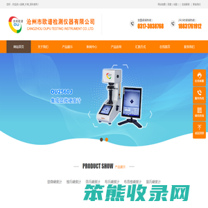 维氏硬度计