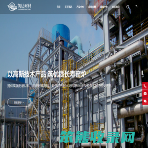 宜兴市凯达耐火材料有限公司