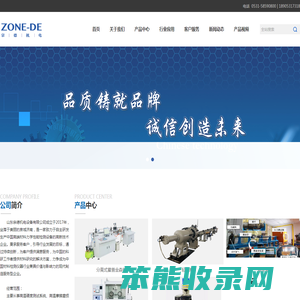 山东宗德机电设备有限公司