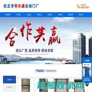 工业门厂家