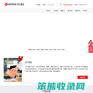 激光焊接机