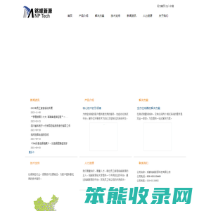 成都铭峰新源科技有限公司
