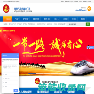 煤气发生炉