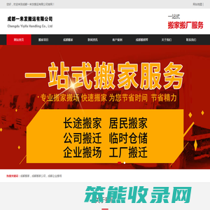 成都搬钢琴