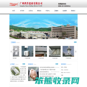广州鸿升建材有限公司