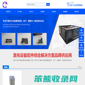 武汉中谷科创电源科技有限公司