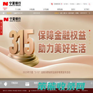 宁夏银行股份有限公司
