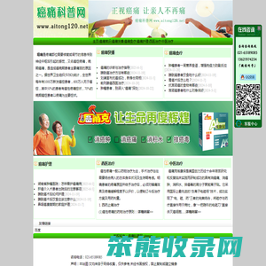 癌痛