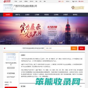 企业首页