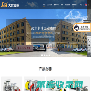 工业脚轮