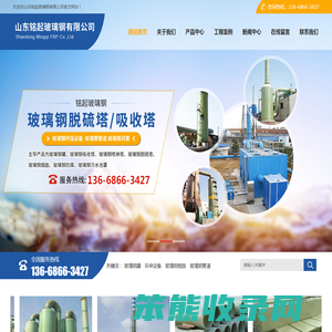 山东铭起玻璃钢有限公司