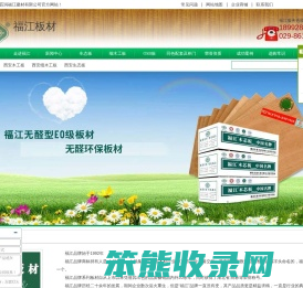 西安木工板,西安细木工板,西安生态板