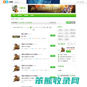 99下载中心