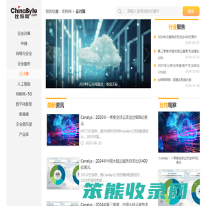 云计算