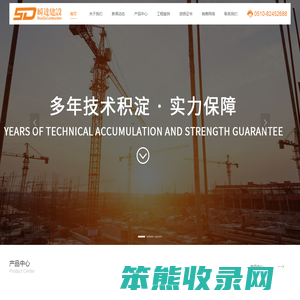 钢结构加工