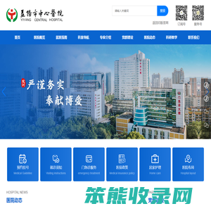 益阳市中心医院