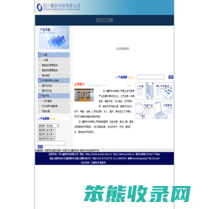 成都一卡通