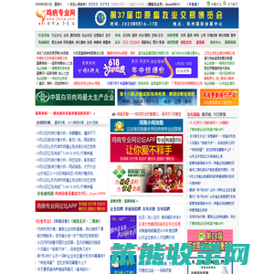 鸡病专业网