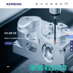 科威信（无锡）洗净科技有限公司