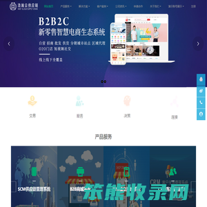 浩瀚云供应链