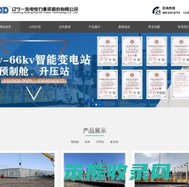 沈阳预制舱