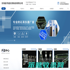 石英管加工
