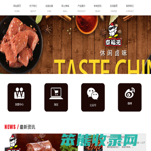 淮安市聚丰园食品有限公司