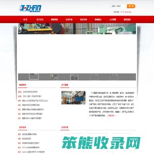 广州建展机械制造有限公司
