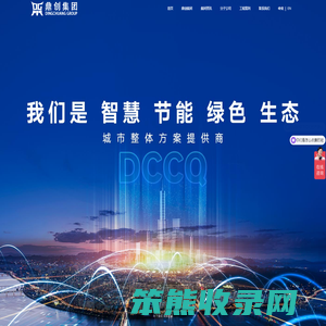 重庆鼎创智能装备（集团）有限公司