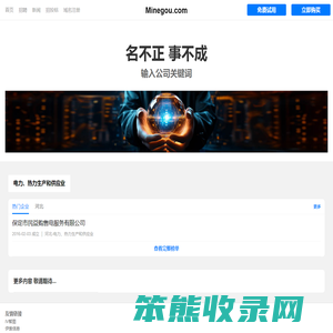 民益购有限公司